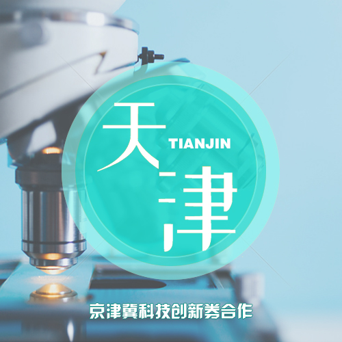 弱光非线性光子学教育部重点实验室